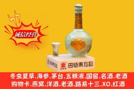 昔阳县回收四特酒