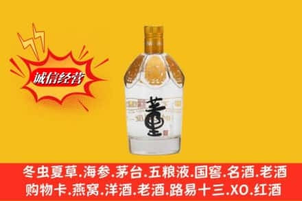 昔阳县求购回收老董酒